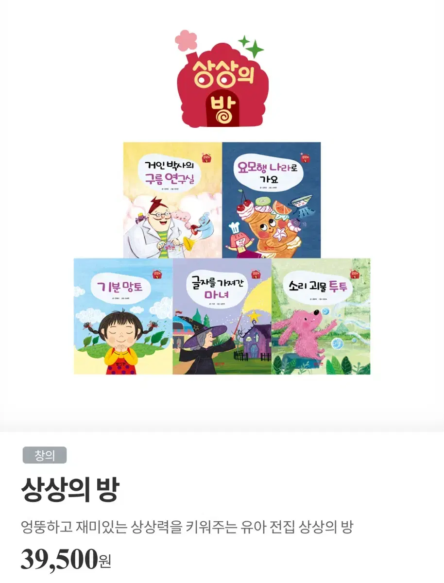 교원그림책 | 브랜드 중고거래 플랫폼, 번개장터